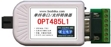 OPT232S-9  RS232单模光纤转换器